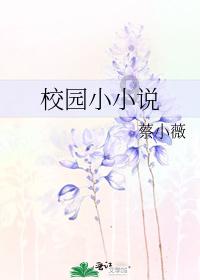 蘑菇女孩救援